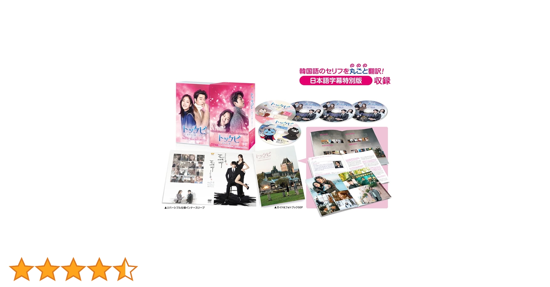 Amazon.co.jp: トッケビ~君がくれた愛しい日々~ Blu-ray BOX2 261分